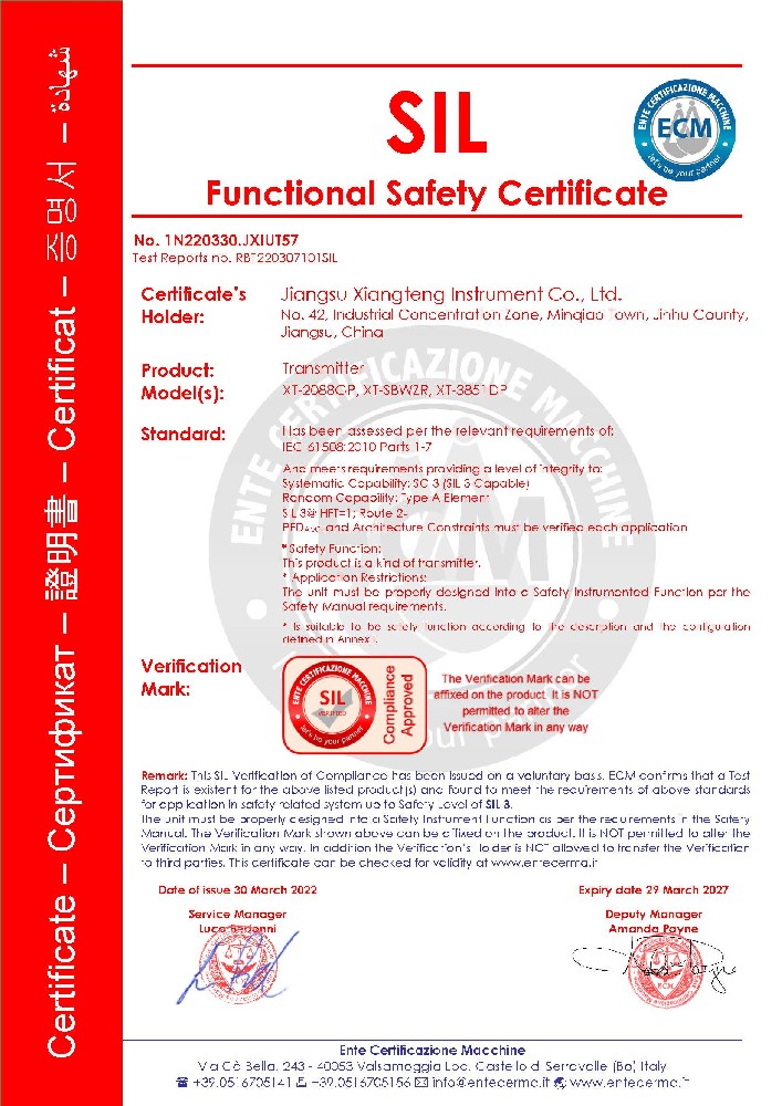 變送器SIL3認證